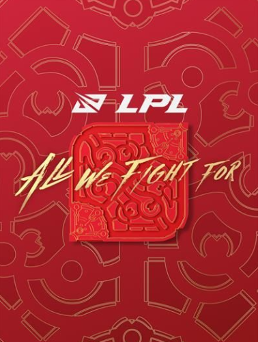 英雄联盟LPL主题微信红包封面怎么领取(微信大学专属红包封面)