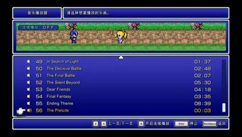 最终幻想5像素重制版安卓(最终幻想5重制版安卓)插图10