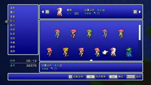 最终幻想5像素重制版安卓(最终幻想5重制版安卓)插图9