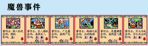 红白机三国志3中文版(小时候玩的一个三国的游戏)插图9