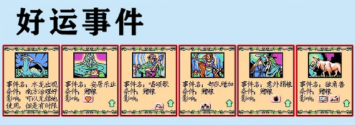 红白机三国志3中文版(小时候玩的一个三国的游戏)插图10